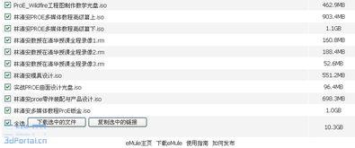 超proe在线视频,从入门到精通